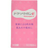 広告文責・販売事業者名：株式会社ビューティーサイエンスTEL 050-5536-7827■ 医薬品をご注文いただく前にご確認ください ■第2類・指定第2類と表示されている医薬品につきましては安全にご使用頂きます為に、予めご購入制限数を設定しております。医薬品ご注文前は、買い物かご上にある項目をチェックし当てはまるものを必ずご選択ください。 ・・・・・　商　品　詳　細　・・・・・商品名ドクソウガンE 168錠 4987232003046内容量168錠商品詳細「ドクソウガンE 168錠」は、すぐれた効果が認められているセンノシドを主成分とし、さらに日本薬局方の規格に適合する生薬のサンキライとカンゾウを配合した穏やかな便秘治療薬です。成人用(15歳以上)の植物性の錠剤で、1回1-2錠、1日2回の服用で、便秘や便秘に伴う症状を改善します。医薬品。使用上の注意●してはいけないこと守らないと現在の症状が悪化したり、副作用が起こりやすくなります。1.本剤を服用している間は、他の瀉下薬(下剤)を服用しないで下さい。2.授乳中の人は本剤を服用しないか、本剤を服用する場合は授乳を避けて下さい。3.大量に服用しないで下さい。●相談すること1.次の人は服用前に医師又は薬剤師に相談して下さい。(1)医師の治療を受けている人。(2)妊婦又は妊娠していると思われる婦人。(3)本人又は家族がアレルギー体質の人。(4)薬によりアレルギー症状を起こしたことがある人。(5)はげしい腹痛、悪心・嘔吐のある人。2.次の場合は、直ちに服用を中止し、この文書を持って医師又は薬剤師に相談して下さい。(1)服用後、次の症状があらわれた場合。《関係部位：症状》・皮ふ：発疹・発赤、かゆみ・消化器：はげしい腹痛、悪心・嘔吐(2)1週間位服用しても症状がよくならない場合。3.下痢の症状があらわれることがあるので、このような症状の継続又は増強がみられた場合には、服用を中止し、医師又は薬剤師に相談して下さい。効能・効果●便秘。●便秘に伴う次の症状の緩和：吹出物、肌あれ、食欲不振(食欲減退)、腹部膨満、腸内異常発酵、痔、のぼせ、頭重用法・用量成人15歳以上1回1-2錠。1日2回朝夕の空腹時又は食前あるいは食間に服用して下さい。ただし、初回は最小量を用い、便通の具合や状態をみながら少しずつ増量又は減量して下さい。(1)用法・用量を厳守して下さい。(2)15歳未満は服用しないで下さい。成分・分量1日量・4錠中成分分量働き科名薬用部分センノシド(センノシドA・Bとして)80mg(31mg)センナから抽出・精製された成分です。緩下作用により、大腸の働きを活発にして自然なお通じを促し、食欲不振(食欲減退)、腹部膨満、腸内異常醗酵、のぼせ、頭重を改善します。センナとしてマメ科葉日局サンキライ末山帰来400mg皮膚疾患の排膿・解毒作用により、吹き出物・肌あれを抑えます。 ユリ科根茎日局カンゾウ末甘草400mg働き名ユリ科根添加物として結晶セルロース、乳糖、軽質無水ケイ酸、タルクを含有します。(成分及び分量に関連する注意)本剤の服用により、尿が着色(黄褐色-赤褐色)することがありますが、これはセンノシドによるものですから心配ありません。保管及び取扱い上の注意(1)直射日光をさけ、湿気の少ない涼しい所に密栓して保管して下さい。(2)小児の手の届かない所に保管して下さい。(3)誤用の原因になったり品質が変わることがありますので、他の容器に入れ替えないで下さい。(4)生薬を原料としていますので、製品の色や味等が多少異なることがあります。(5)使用期限を過ぎた製品は服用しないで下さい。お問い合わせ先製造販売元山崎帝國堂千葉県柏市豊四季73番地1本社：東京都中央区日本橋2丁目1番3号お客様相談係電話：04-7148-3412 代表受付時間：9：00-16：30(土・日、祝日は除く)区分第(2)類医薬品リスク区分第(2)類医薬品使用期限出荷時100日以上医薬品販売に関する記載事項JANコード4987232003046