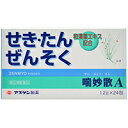 【第(2)類医薬品】喘妙散A 24包喘妙散A 24包 喘妙 風邪薬 咳止め・去たん 顆粒・粉末