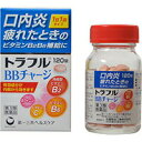 【第3類医薬品】トラフルBBチャージ 120錠トラフル 口中薬 口内炎 内服Traful BB Charge 120tablets