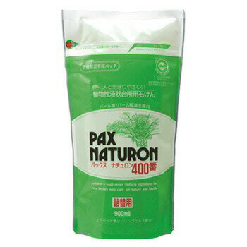 パックス ナチュロン400番 詰替用 900mLバックス パックス ナチュロン400番 詰替用 太陽油脂 パックス ..