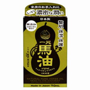 一光 スキンケアオイル 70mL馬油 一光スキンケアオイル 70mL 固形タイプ うまゆ バーユー 一光化学 100%馬油 馬油クリーム 馬油オイル 乾燥対策 スキンケア 保湿 肌荒れ スキンケア 我馬の油 ガマの油