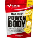 ・・・・・　商　品　詳　細　・・・・・商品名Kentai ケンタイ パワーボディ 100％ホエイプロテイン 350g バナナ風味内容量350g商品詳細スタンダードタイプの100%ホエイプロテインさらに美味しく、溶けやすさを追及しました●たんぱく原料はホエイプロテイン100%使用●しっかり筋力をつけたい方向けの充実設計。ビタミン11種・ミネラル（カルシウム、マグネシウム、鉄）●水でおいしい溶けやすい。ジューシーなバナナラテ風味。たんぱく原料として筋力アップを目指す方のスタンダード、ホエイプロテインを使用し、筋力づくり、カラダづくりに大切なビタミンやミネラルを配合しました。トレーニング初級者から、プロテインヘビーユーザーまで、幅広くご使用いただけるベーシックタイプのプロテインです。飲みやすさ、本物感を追求し、毎日継続してご使用いただけるよう飲み飽きない風味に仕上げました。バナナラテ風味は、ジューシーな味わい。原材料名乳清（ホエイ）たんぱく（乳成分を含む）、デキストリン、イヌリン / クエン酸カリウム、レシチン（大豆由来）、香料、甘味料（アスパルテーム・L-フェニルアラニン化合物、スクラロース）、酸味料、増粘剤（プルラン）、V.C、クチナシ色素、クエン酸第一鉄Na、V.E、ナイアシン、パントテン酸Ca、V.B1、V.B6、V.B2、V.A、葉酸、V.D、V.B12栄養成分表示(製品20gあたり)メーカー調べエネルギー：77.4kcal、たんぱく質：14.2g、脂質：1.1g、炭水化物：2.8g、食塩相当量：0.08g、カルシウム：98mg、マグネシウム：11.6mg、鉄：0.5mg、ビタミンA： 180μg、ビタミンB1： 0.26mg、ビタミンB2：0.28mg、ビタミンB6：0.26mg、ビタミンB12：0.58μg、ビタミンC：22mg、ビタミンD：1.2μg、ビタミンE： 1.3mg、ナイアシン：2.6mg、パントテン酸：1.2mg、葉酸：53μg、たんぱく質無水物換算値：15.2gお召し上がり方約20gを200ccの水または牛乳に溶かします。(目安：20cc程度の大きめスプーン3杯)賞味期限パッケージに記載使用上の注意・食物アレルギーをお持ちの方は原材料をお確かめの上お買い求めください。・保存料、着色料は使用しておりません。・製品の中に原材料由来の斑点が見えることがありますが、品質には問題ございません。・万一体質に合わないと思われる場合は、ご使用をおやめください。開封後は、ほこりなどが入らないようしっかりチャックを閉め、高温、多湿を避けて保管し、なるべく早めにお召し上がりください。・濡れたスプーンを袋に入れないで下さい。 ※パッケージデザイン等は予告なく変更されることがあります。区分健康食品原産国日本発売元健康体力研究所102-0083東京都千代田区麹町2-1003-5840-9645※メーカー都合により商品のリニューアル・変更及び原産国の変更がある場合がありますJANコード4972174353274 広告文責・販売事業者名：株式会社ビューティーサイエンスTEL 050-5536-7827