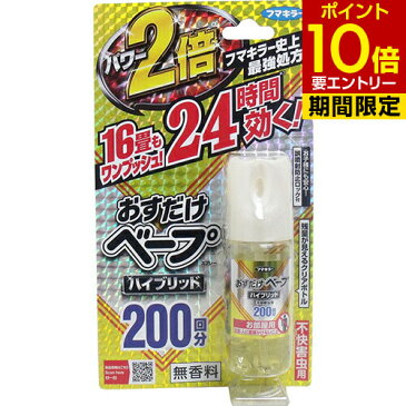 フマキラー おすだけベープスプレー ハイブリッド お部屋用 200回分 42ml 防除用医薬部外品蚊 カ ハエ 蝿 対策 ワンプッシュ[海外出荷NG]