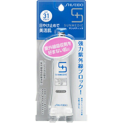 サンメディックUV デイプロテクト ノンケミカル 30g資生堂薬品 日焼け止め 対策 夏 日差し 肌 うるおい スキンケア