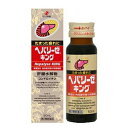 28H限定★ポイント10倍!6月5日23:59迄【第2類医薬品】ゼリア新薬工業 ヘパリーゼキング 50mL 第2類医薬品ゼリア新薬 ヘパリーゼ キング[海外出荷...