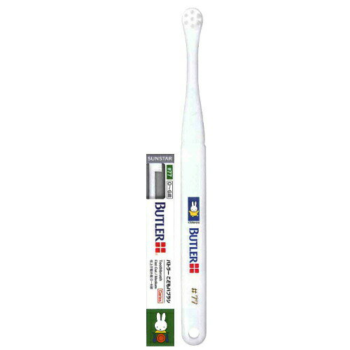 サンスター バトラー こどもハブラシ #77 × 12本歯科専売 SUNSTAR BUTLER ハブラシ 歯ブラシ Toothbrush miffy ナインチェ Nijntje うさこちゃん こども 仕上げみがき 仕上げ磨き 仕上げ