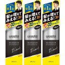 送料無料3個セット まとめ買い マッシーニ クイックヘアカバースプレー ブラック 140g増毛 ふりかけ 増毛スプレー スプレー 増毛パウダーより手軽[海外出荷NG]