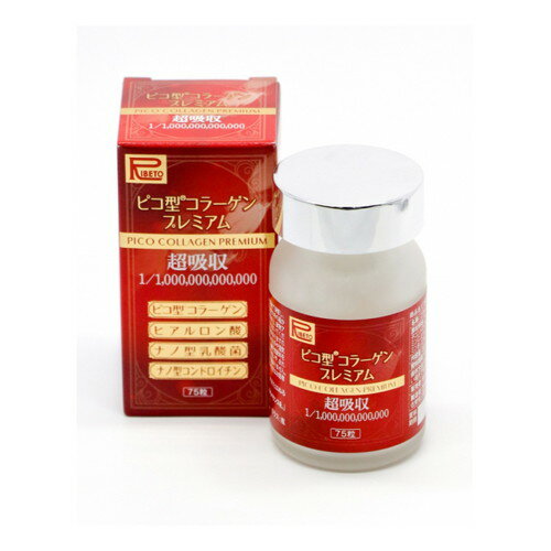 ピコ型 コラーゲン プレミアム 75粒