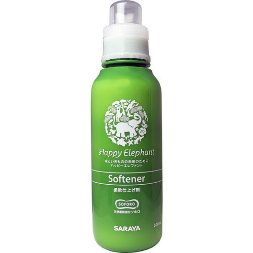ハッピーエレファント 柔軟仕上げ剤 ほのかな天然精油の香り 無残香タイプ 本体 600mLサラヤ 柔軟剤 柔軟仕上げ剤 柔軟仕上剤 柔軟 洗濯