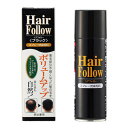 ヘアフォロー ブラック染毛料 スプ