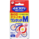 【第2類医薬品】イボコロリ絆創膏 Mサイズ 12枚 [第2類医薬品] 横山製薬 外用薬