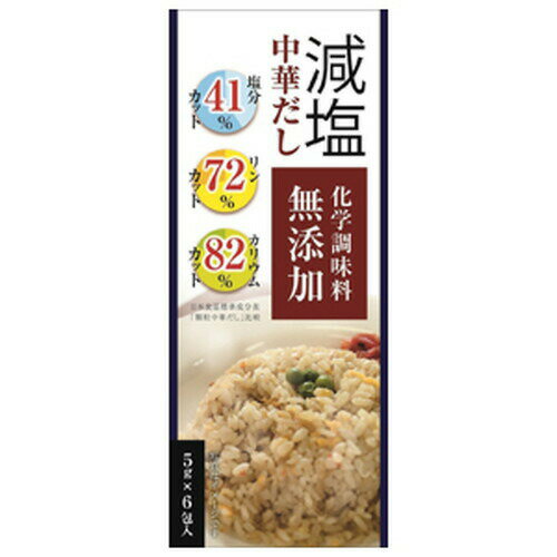 減塩中華だし・化学調味料無添加 30g