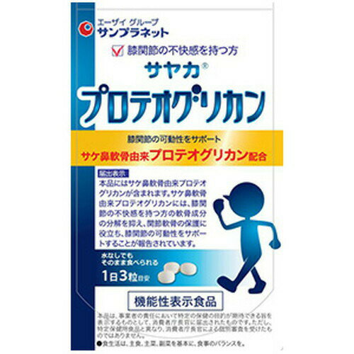 サヤカ プロテオグリカン 90粒 サンプラネット