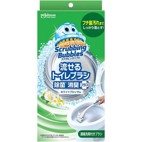 Rakuten - スクラビングバブル 流せるトイレブラシ 除菌消臭プラス ホワイトブロッサムジョンソン株式会社 スクラビングバブル トイレブラシ