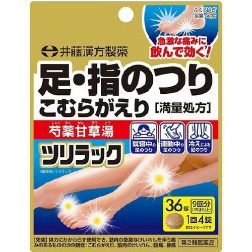 【第2類医薬品】ツリラック 36錠 第2類医薬品井藤漢方製薬