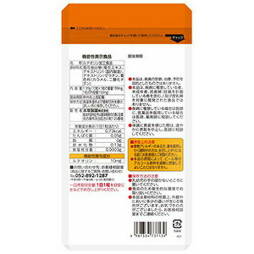 尿酸値の高めの方のケア習慣 10粒本草製薬21_06サーチb