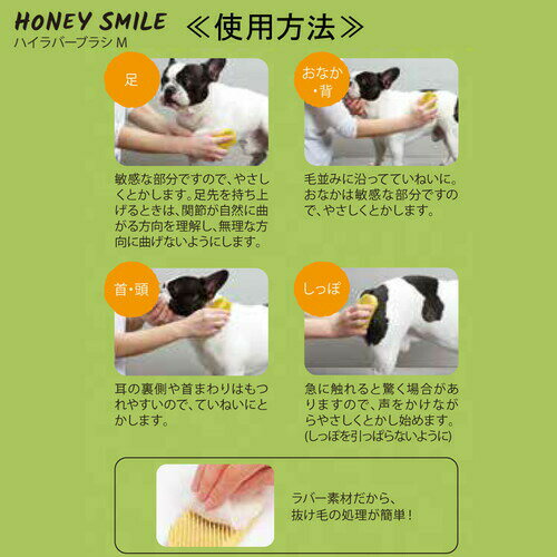 HONEY SMILE ハイラバーブラシ M NHS-82 1個ドギーマン DoggyMan 犬 イヌ 猫 ネコ 長毛 短毛 グルーミング ブラシ 抜け毛 ラバーブラシ マッサージ