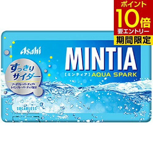 ミンティア アクアスパーク 50粒ASAHI アサヒグループ食品 MINTIA タブレット