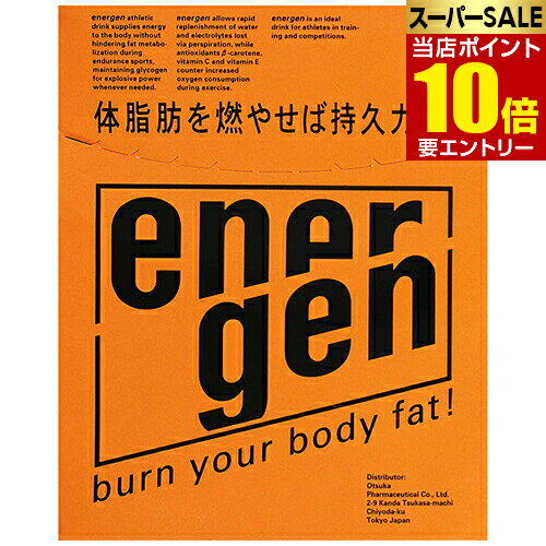 大塚製薬 エネルゲン energen 1L用粉末 64g×5袋otsuka 飲料用 パウダー 粉末タイプ 1