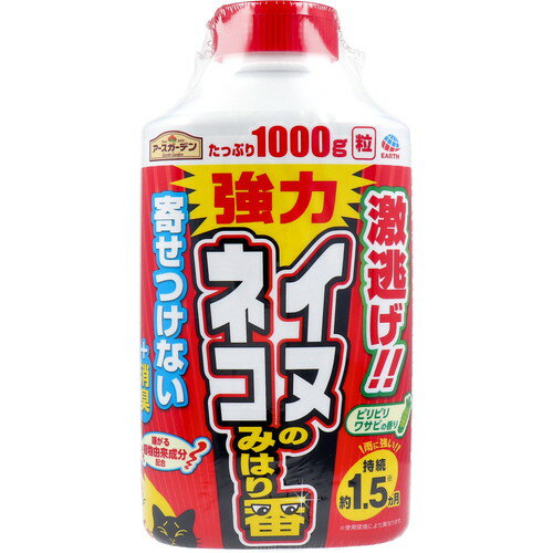 アースガーデン イヌ・ネコのみはり番 1000gアース製薬　犬　猫　イヌ　ネコ　忌避　わさび　ワサビ　粒剤　タイム　ヒノキ