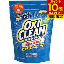 OXI CREAN オキシクリーン つめかえ用 1000gグラフィコ 洗濯機 洗う お手入れ