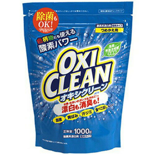 【52H限定】ポイント10倍確定 21日23:59迄OXI CREAN オキシクリーン つめかえ用 1000gグラフィコ 洗濯機 洗う お手入れ 【52H限定】ポイント10倍確定 21日23:59迄OXI CREAN オキシクリーン つめかえ用 1000gグラフィコ 洗濯機 洗う お手入れ
