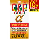 【第3類医薬品】キューピーコーワゴールドαプレミアム 160錠 第3類医薬品QP kowa gold 興和