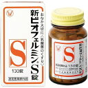 店内全品ポイント5倍★お買い物マラソン新ビオフェルミンS錠(130錠) 医薬部外品 4987306054776