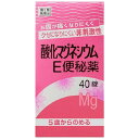 【第3類医薬品】酸化マグネシウムE便秘薬(40錠) 第3類医薬品4987286316567