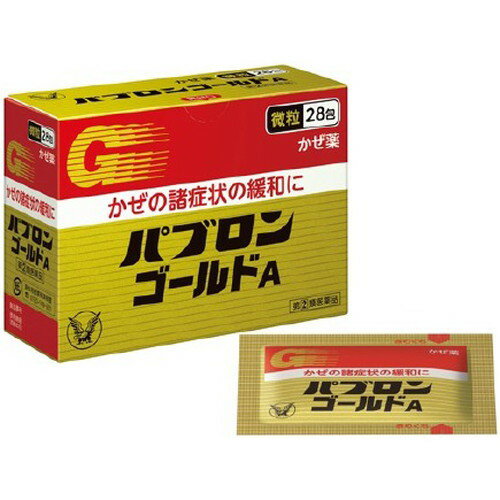 【第(2)類医薬品】パブロンゴールドA微粒(28包) 指定第2類医薬品4987306045149[海外出荷NG]