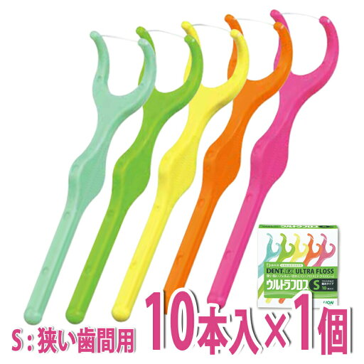 今だけ\ポイント5倍/お買い物マラソンデント EX ウルトラフロス S 10本入歯間ブラシ デント(DENT.) 今だけ\ポイント5倍/お買い物マラソンデント EX ウルトラフロス S 10本入歯間ブラシ デント(DENT.)