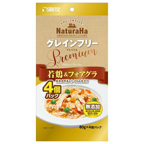 Rakuten - ナチュラハ グレインフリー Premium 若鶏＆フォアグラ 緑黄色野菜入り・とろみ仕立て 80g×4個入犬 イヌ ドッグ ドッグフード ウェットフード ウェット フード パウチ 若鶏 鶏 チキン フォアグラ