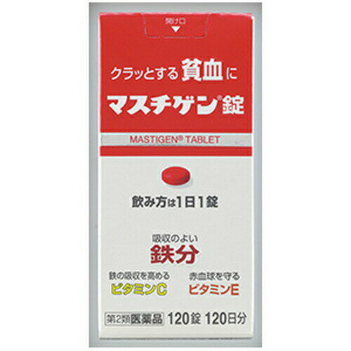 広告文責・販売事業者名：株式会社ビューティーサイエンスTEL 050-5536-7827・・・・・　商　品　詳　細　・・・・・ 商品名 マスチゲン錠 120錠 内容量 120錠 商品詳細 1.貧血を治す鉄分配合により、1日1錠、2～3週間の服用で貧血への効果が期待できます。 2.配合の鉄分は体内での吸収がよく、貧血と貧血が原因の疲れ・だるさ・立ちくらみを治します。 3.鳥レバー111gまたはホウレン草500g中に含まれる鉄分と同量の鉄分10mgを1錠中に配合しています。 4.鉄分の吸収を高めるレモン約3個分のビタミンC、赤血球を守るビタミンE、赤血球を造るビタミンB12、葉酸を配合。 5.思春期のお嬢様の貧血、産前産後の貧血、朝起きる時のつらさに有効です。 6.従来品より小型化した錠剤です。 【効能・効果】 貧血 【成分・分量】 （1錠中） 溶性ピロリン酸第二鉄 79.5mg （鉄10mg） アスコルビン酸（ビタミンC） 50mg 酢酸トコフェロール（ビタミンE酢酸エステル） 10mg シアノコバラミン（ビタミンB12） 50μg 葉酸 1mg ※成分に関連する注意 配合されている溶性ピロリン酸第二鉄により便秘になったり便が黒くなることがあります。 してはいけないこと 本剤を服用している間は、他の貧血用薬を服用しないで下さい。 相談すること 1.次の人は服用前に医師、薬剤師又は登録販売者に相談して下さい。 （1）医師の治療を受けている人。 （2）妊婦又は妊娠していると思われる人。 （3）薬などによりアレルギー症状を起こしたことがある人。 2.服用後、次の症状があらわれた場合は副作用の可能性があるので、直ちに服用を中止し、この箱を持って医師、薬剤師又は登録販売者に相談して下さい。 ［関係部位：症状］ 皮ふ：発疹・発赤、かゆみ 消化器：吐き気・嘔吐、食欲不振、胃部不快感、腹痛 3.服用後、便秘、下痢があらわれることがあるので、このような症状の持続又は増強が見られた場合には、服用を中止し、この箱を持って医師、薬剤師又は登録販売者に相談して下さい。 4.2週間位服用しても症状がよくならない場合は服用を中止し、この箱を持って医師、薬剤師又は登録販売者に相談して下さい。 用法・用量 成人（15歳以上）、1日1回1錠、食後に飲んで下さい。朝昼晩いつ飲んでも構いません。 用法関連注意 （1）貧血症状が少しでも改善された方は、その後も根気よく服用して下さい。詳しくは、薬剤師・登録販売者にご相談下さい。 （2）本剤の服用前後30分は、玉露・煎茶・コーヒー・紅茶は飲まないで下さい。ほうじ茶・番茶・ウーロン茶・玄米茶・麦茶はさしつかえありません。 （3）2週間ほど服用されても症状が改善しない場合、他に原因があるか、他の疾患が考えられます。服用を中止し、医師・薬剤師・登録販売者にご相談下さい。 注意事項 （1）直射日光の当たらない湿気の少ない涼しい所に密栓して保管して下さい。 （2）小児の手の届かない所に保管して下さい。 （3）他の容器に入れ替えないで下さい。誤用の原因になったり品質が変わることがあります。 （4）錠剤の色が落ちることがありますので、濡れた手で錠剤を触らないで下さい。手に触れた錠剤は、容器に戻さないで下さい。 （5）使用期限を過ぎた製品は服用しないで下さい。 （6）容器内に乾燥剤が入っています。誤って服用しないで下さい。 備考 ※効果には個人差があります。 すべての方に効果を保証するものではありません。 ※パッケージデザイン等は予告なく変更されることがあります。 ※メーカー都合により商品のリニューアル・変更及び原産国の変更がある場合があります。 区分 第2類医薬品 リスク区分 第2類医薬品 使用期限 出荷時100日以上 医薬品販売に関する記載事項 発売元・販売元 日本臓器製薬 JANコード 4987174732011