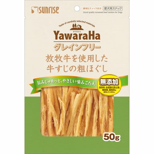 ヤワラハグレインフリー 放牧牛を使用した牛すじの粗ほぐし 50g犬 おやつ トリーツ 牛 牛筋 牛すじ 放..