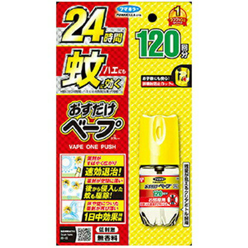 Rakuten - フマキラー おすだけベープ 120回分 25mL 防除用医薬部外品