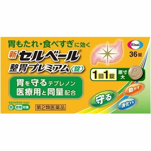 【第2類医薬品】新セルベール整胃プレミアム 36錠 第2類医薬品