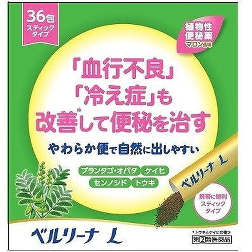 【第(2)類医薬品】ベルリーナ L 36包 指定第2類医薬品