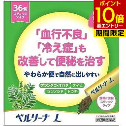 【第(2)類医薬品】ベルリーナ L 36包 指定第2類医薬品