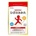 店内全品ポイント5倍★お買い物マラソンひざのみかた 31粒 機能性表示食品機能性表示食品 プロテオグリカン コラーゲン(4)