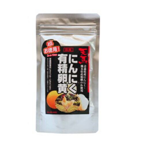 天馬にんにく有精卵黄 徳用200粒 サプリメント サプリ 健康食品 にんにく 卵黄