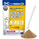 DHC 猫用 国産 かるがるキャット 50gDHC サプリ サプリメント ペット 猫 フシブシ 関節