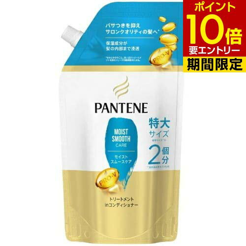 P＆G パンテーン モイストスムースケア トリートメントコンディショナー つめかえ特大サイズ 600gピーアンドジー pantene 詰め替え