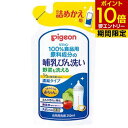 ピジョン pigeon 哺乳びん洗い 濃縮タイプ詰めかえ用 250mL