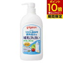 sW pigeon Mт 800mL