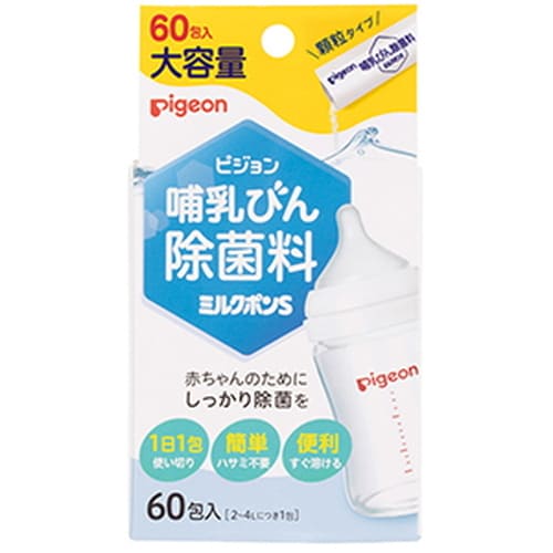 ピジョン pigeon 哺乳びん除菌料 ミルクポンS 60包入