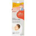 ピジョン pigeon リペアニプル 10g×2本入(4)