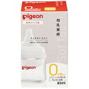 ピジョン pigeon 母乳実感 哺乳びん 耐熱ガラス 80mL