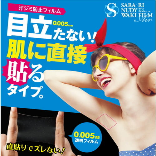 サラーリ ヌーディーワキフィルム エア 20枚 2