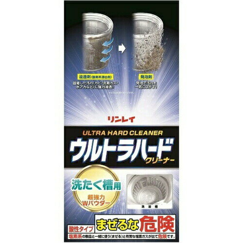 Rakuten - リンレイ ウルトラハードクリーナー 洗たく槽用 560gウルトラハードクリーナー 洗たく槽用【28H限定】店内ポイント10倍★4日20時〜5日23:59迄