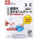レック 激落ち 流せる 便座シート 24枚ベンザシート トイレ用 使い捨て